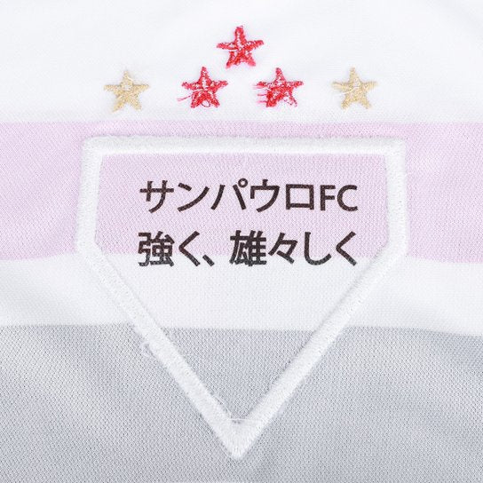Camisa Torcedor Home Spfc Mascuina 2025